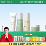 袋鼠妈妈青少年护肤套装 控油祛痘洗面奶水乳面霜12-18岁青春期男女护肤品