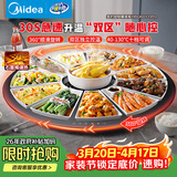 美的（Midea）小欢聚暖菜板 2025新款石墨烯速热加热板保温板 家用多功能餐桌转盘加热垫热菜神器HBU60Y1 Pro