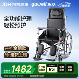 鱼跃(yuwell)手动轮椅车H008B全躺护理带坐便盆餐板钢管手动折叠老人