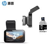 惠普（HP）行车记录仪f965s 2K超清夜视 前后双录 语音声控手机互联疲劳提醒 「2K超清」双录/64G卡