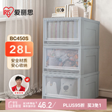爱丽思衣服收纳箱塑料大号抽屉式收纳盒衣物玩具整理箱28L灰色1个装450S