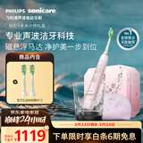 飞利浦（PHILIPS）声波电动牙刷高端情侣款 生日礼物 送男生/女友10倍清除牙菌斑钻石9系礼盒 HX9911/86 粉色