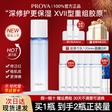 珀莱雅（PROYA）源力乳液肌源修护安肤乳保湿补水紧致抗皱舒缓敏感肌女士官方旗舰 【1瓶装】源力乳120ml