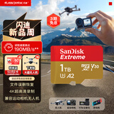闪迪（SanDisk）1TB TF(MicroSD)内存卡 4K极速金卡A2 V30 U3行车记录仪 运动相机无人机 监控存储卡 读190MB/s