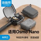 海备思适用大疆Osmo Nano收纳包相机保护盒单机配件硬壳保护套便携迷你防摔抗压半开口免拆手持杆支架 灰色