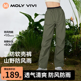 MOLY VIVI双腰头软壳冲锋运动裤女春夏户外防风防水速干徒步登山裤魔力薇薇