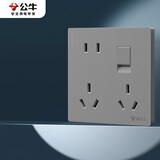 公牛（BULL）开关插座 一开单控八孔带开关插座 86型面板安装 GTE431 月雾灰