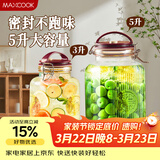 美厨（MAXCOOK）泡酒瓶泡酒坛 玻璃泡菜坛子密封罐家用酿药酒罐10斤+龙头MCTC0890
