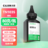 才进适用兄弟dcp1618w碳粉1608 tn1035 MFC1919NW 1908 1906 1819 1816 1813 1818 1208 1218w通用打印机墨粉