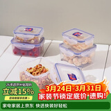 乐扣乐扣（LOCK&LOCK）塑料密封保鲜盒套装厨房冷冻保鲜储物收纳盒5件套