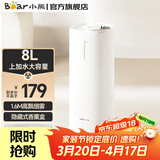 小熊（Bear） 落地式家用加湿器5升大容量大雾量高挑美观便捷手提式上加水轻音加湿器旋钮款银离子净化大水箱 【轻音大容量款】可加香薰 JSQ-D80M2
