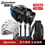 Taylormade泰勒梅高尔夫球杆套杆SIM2Max初中级远距高容错钛合金旗舰 SIM2 MAX 全套杆 男士 钢身R (3木7铁1推1包）