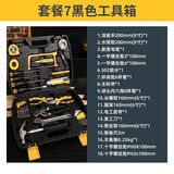 皇家金盾物联工具箱家用套装多功能五金工具大全电工专用家庭维修组合套装 30件套