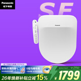 松下（Panasonic）智能马桶盖马桶坐便器盖板电动加热冲洗 D型款P10D价保618