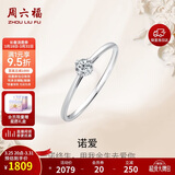 周六福钻戒女求婚至简K金钻石戒指KGDB021047约10分 15号生日礼物