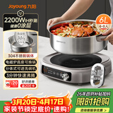 九阳（Joyoung）0涂层IH秒涮电火锅火锅专用锅电锅家用4-8人分体式可拆洗多功能电蒸锅不锈钢电煮锅6L火锅锅GN12