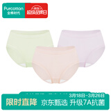 全棉时代女士中腰【年度热销款7A抗菌】高弹不变形不闷汗内裤女3条装