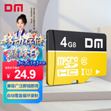 DM大迈 4GB TF（MicroSD）存储卡 黄卡 C10 手机行车记录仪监控摄像头专用高速内存卡