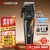 志高（CHIGO）电动理发器理发推子 家用成人儿童剃头理发器自理发神器剃发器电推子电推剪理发工具全套SG887