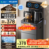 美菱（MeiLing）茶吧机京菱系列家用饮水机遥控智能【升级抑菌管道】双温双显下置水桶立式泡茶机冷热款MY-DA3920B