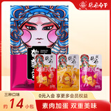 张飞鹌鹑蛋素肉豆干368g 四川特产豆腐干办公室豆干休闲解馋零食礼包