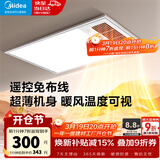 美的（Midea）风暖式浴霸暖风灯照明排气五合一体机集成吊顶无线卫生间浴室机 GP11遥控丨遥控免布线丨温度可视