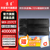 京呈MX-237CT粉盒适用夏普2048S墨盒2348SV粉盒3148N硒鼓2421碳粉盒2221R 2348S/2648N墨粉 MX-237CT大容量粉盒 2支装【40000页】