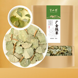 半山农 金钱草500克 全株广金钱草茶 原料可泡茶养生茶