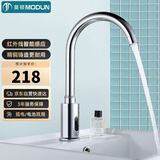 莫顿（MODUN）M-6288 精铜交直流通用感应龙头宾馆浴室 卫生间厨房单冷面盆龙头