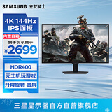 三星（SAMSUNG）玄龙骑士G7 4K 144Hz IPS HDR400 高刷游戏 G70D 竖屏 台式笔记本外接 内置音响 电竞 电脑 显示器 27英寸 云游戏中心 LS27DG702ECXXF 