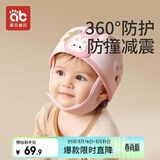 爱贝迪拉（AIBEDILA）防摔帽婴儿学步护头防摔撞头盔枕宝宝学走路儿童防撞神器粉色小兔