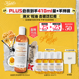 科颜氏（Kiehl's）金盏花植物精粹爽肤水250ml 祛痘控油 生日礼物