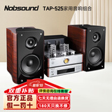 诺普声（Nobsound）TAP-525家用高保真HiFi蓝牙音响胆机播放器音箱组合 桃木色TAP-525