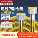 潜水艇（Submarine）燃气管新国标4分接头304不锈钢防爆天然气专用燃气管热水器波纹管 【2米配通用接头】新国标2024燃气连接管