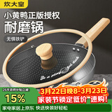 炊大皇 316不锈钢炒菜锅28cm 不粘平底炒锅 燃气煤气灶电磁炉通用