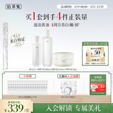 佰草集【美白特证】新七白美白提亮祛斑淡化黑色素水乳霜送女友礼物