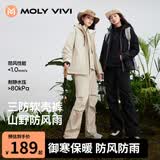 MOLY VIVI双腰头软壳冲锋运动裤女春夏户外防风防水速干徒步登山裤魔力薇薇