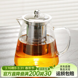雅集茶壶304不锈钢内胆三件式高硼硅耐高温泡茶壶办公功夫茶具950ml