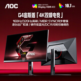 AOC 27英寸4K 160Hz双模320Hz HDR400 10bit 1ms 硬件低蓝光 电竞电脑显示器 宙斯盾U27G4 (高性能版)