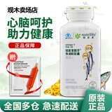 安利（Amway）纽崔莱保健营养品多种植物蛋白粉维生素vbec矿物质增强免疫中老年 安利纽崔莱精萃鱼油软胶囊 135粒*1瓶 /适合血脂高人群