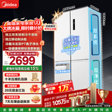 美的（Midea）540十字四开门对门变频一级双系统双循环大容量风冷无霜智能白色制冰冰箱国家补贴 MR-540WSPZE