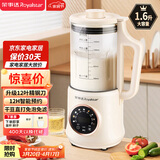 荣事达（Royalstar）破壁机家用豆浆机1.6L容量小型多功能免滤宝宝婴儿料理辅食机预约早餐榨汁机RZ-625B