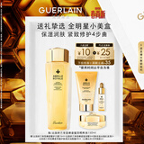 娇兰（Guerlain）帝皇蜂姿蜜润精粹液150ml补水保湿护肤品礼盒套装生日礼物送女友