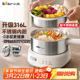 小熊（Bear）电煮锅 小电锅 电火锅 电热锅蒸煮一体分体式微电脑多功能锅2-3人家用316L不锈钢配蒸笼2.5L F25P1