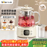 小熊（Bear）全玻璃养生壶 纯玻璃多功能恒温壶 办公煮茶壶炖煮壶 YSH-E12S2