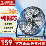 万宝（Wanbao）电风扇台式趴地扇工业风扇强力趴地风扇大风量商用台地扇工业除甲醛大功率电扇工厂室内落地扇通风 【铜线电机】雅典黑（16寸）八档调速