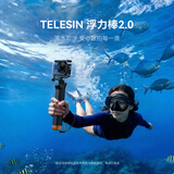 TELESIN(泰迅)适配大疆action6/5pro/4浮力棒insta360 acepro2水下自拍杆gopro13漂浮手把运动相机浮力棒