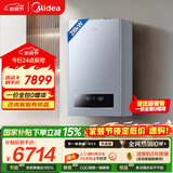 美的（Midea）无极双变频一级能效低噪冷凝燃气壁挂炉天然气采暖地暖锅炉热水器国家补贴0元安装LL1PBD28-R53