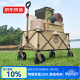 京东京造【400斤承重】聚拢型户外露营车折叠推车摆摊拉车拖车迪拜沙