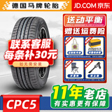 Continental汽车轮胎 马牌轮胎 CPC5 215/60R17 96H 原配宝骏560 全新轮胎 汽车轮胎